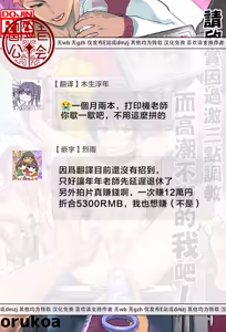 Page 41 of 請欣賞因過激三點調教而高潮不斷的我吧！ - preview thumbnail