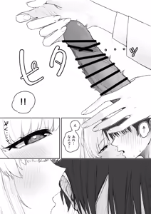 Page 20 of 肩がいたい人 - preview thumbnail