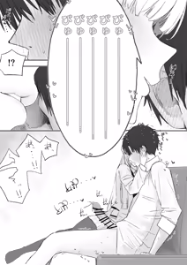 Page 21 of 肩がいたい人 - preview thumbnail