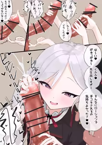 Page 7 of 肩がいたい人 - preview thumbnail