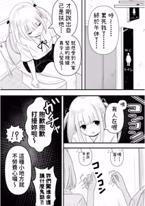 Page 12 of Haechatta Watashi wa Classmate no Yuri Harem de Shiborare Zanmai - preview thumbnail