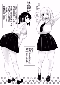 Page 15 of Haechatta Watashi wa Classmate no Yuri Harem de Shiborare Zanmai - preview thumbnail