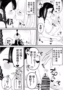 Page 19 of Haechatta Watashi wa Classmate no Yuri Harem de Shiborare Zanmai - preview thumbnail