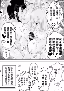 Page 25 of Haechatta Watashi wa Classmate no Yuri Harem de Shiborare Zanmai - preview thumbnail