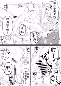 Page 34 of Haechatta Watashi wa Classmate no Yuri Harem de Shiborare Zanmai - preview thumbnail
