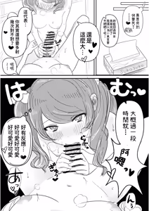 Page 35 of Haechatta Watashi wa Classmate no Yuri Harem de Shiborare Zanmai - preview thumbnail