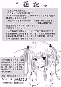Page 43 of Haechatta Watashi wa Classmate no Yuri Harem de Shiborare Zanmai - preview thumbnail