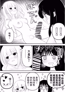 Page 5 of Haechatta Watashi wa Classmate no Yuri Harem de Shiborare Zanmai - preview thumbnail