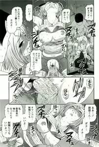 Page 124 of Seikan Chiryou ～ Kuroyume Karte 2 ～ - preview thumbnail