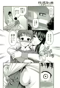 Page 127 of Seikan Chiryou ～ Kuroyume Karte 2 ～ - preview thumbnail
