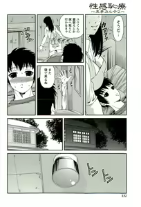 Page 133 of Seikan Chiryou ～ Kuroyume Karte 2 ～ - preview thumbnail