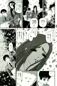 Page 184 of Seikan Chiryou ～ Kuroyume Karte 2 ～ - preview thumbnail