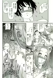 Page 35 of Seikan Chiryou ～ Kuroyume Karte 2 ～ - preview thumbnail