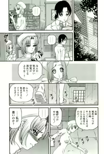 Page 92 of Seikan Chiryou ～ Kuroyume Karte 2 ～ - preview thumbnail