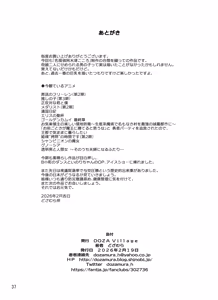 Page 37 of AV Joyuu no Hahaoya to Gravure Idol no Musume | Madre Actriz Porno e Hija Idol Gravure - preview thumbnail