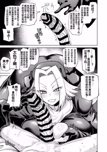 Page 11 of Mamono no Sei dakara Shikata nee yona | 没办法这都是魔物的错啦 - preview thumbnail