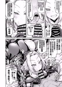 Page 14 of Mamono no Sei dakara Shikata nee yona | 没办法这都是魔物的错啦 - preview thumbnail