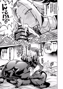 Page 15 of Mamono no Sei dakara Shikata nee yona | 没办法这都是魔物的错啦 - preview thumbnail