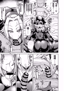 Page 17 of Mamono no Sei dakara Shikata nee yona | 没办法这都是魔物的错啦 - preview thumbnail