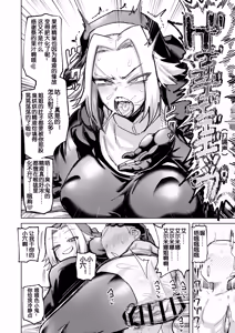 Page 18 of Mamono no Sei dakara Shikata nee yona | 没办法这都是魔物的错啦 - preview thumbnail