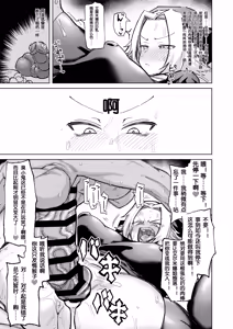Page 23 of Mamono no Sei dakara Shikata nee yona | 没办法这都是魔物的错啦 - preview thumbnail