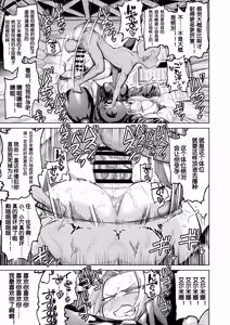Page 27 of Mamono no Sei dakara Shikata nee yona | 没办法这都是魔物的错啦 - preview thumbnail