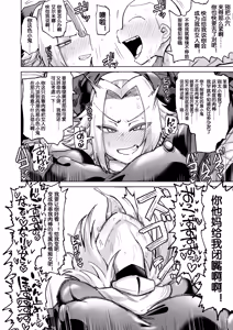 Page 28 of Mamono no Sei dakara Shikata nee yona | 没办法这都是魔物的错啦 - preview thumbnail