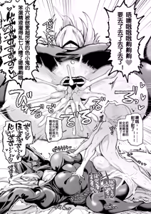Page 29 of Mamono no Sei dakara Shikata nee yona | 没办法这都是魔物的错啦 - preview thumbnail