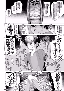 Page 44 of Mamono no Sei dakara Shikata nee yona | 没办法这都是魔物的错啦 - preview thumbnail