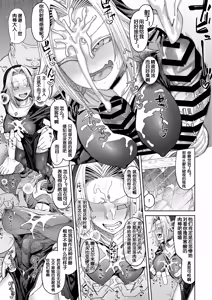 Page 49 of Mamono no Sei dakara Shikata nee yona | 没办法这都是魔物的错啦 - preview thumbnail