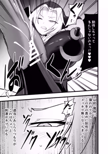 Page 55 of Mamono no Sei dakara Shikata nee yona | 没办法这都是魔物的错啦 - preview thumbnail