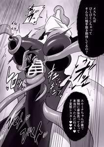 Page 56 of Mamono no Sei dakara Shikata nee yona | 没办法这都是魔物的错啦 - preview thumbnail