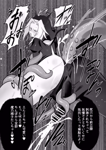 Page 59 of Mamono no Sei dakara Shikata nee yona | 没办法这都是魔物的错啦 - preview thumbnail