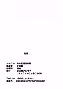 Page 62 of Mamono no Sei dakara Shikata nee yona | 没办法这都是魔物的错啦 - preview thumbnail