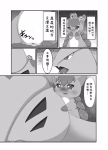 Page 14 of ぷにわん4月号 | 软萌犬4月份刊 - preview thumbnail