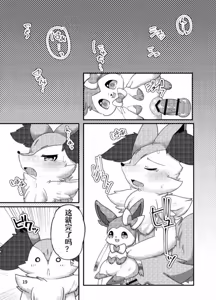 Page 22 of ぷにわん4月号 | 软萌犬4月份刊 - preview thumbnail