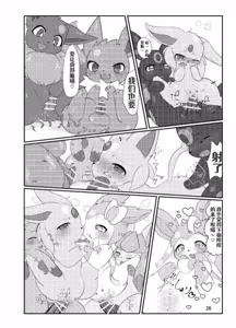 Page 29 of ぷにわん4月号 | 软萌犬4月份刊 - preview thumbnail