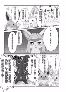 Page 48 of ぷにわん4月号 | 软萌犬4月份刊 - preview thumbnail