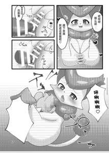 Page 70 of ぷにわん4月号 | 软萌犬4月份刊 - preview thumbnail