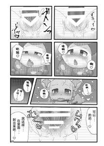 Page 72 of ぷにわん4月号 | 软萌犬4月份刊 - preview thumbnail
