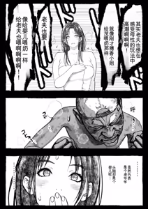 Page 108 of Mama ga Hirotte Kita Homeless Jiji☆ | 妈妈捡回来的流浪汉老头☆ - preview thumbnail