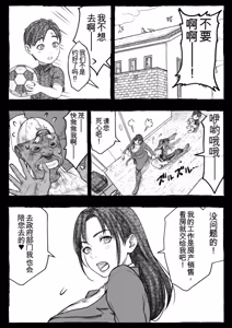 Page 127 of Mama ga Hirotte Kita Homeless Jiji☆ | 妈妈捡回来的流浪汉老头☆ - preview thumbnail
