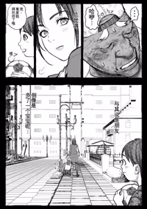Page 128 of Mama ga Hirotte Kita Homeless Jiji☆ | 妈妈捡回来的流浪汉老头☆ - preview thumbnail