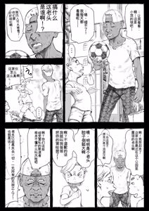 Page 13 of Mama ga Hirotte Kita Homeless Jiji☆ | 妈妈捡回来的流浪汉老头☆ - preview thumbnail