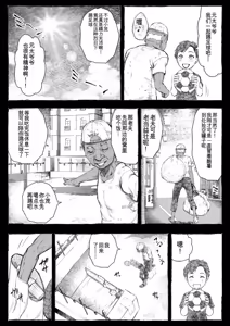 Page 15 of Mama ga Hirotte Kita Homeless Jiji☆ | 妈妈捡回来的流浪汉老头☆ - preview thumbnail