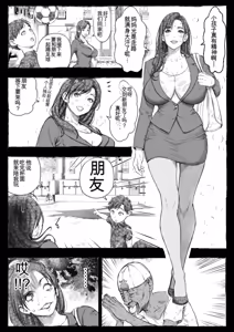 Page 17 of Mama ga Hirotte Kita Homeless Jiji☆ | 妈妈捡回来的流浪汉老头☆ - preview thumbnail