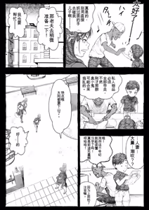 Page 22 of Mama ga Hirotte Kita Homeless Jiji☆ | 妈妈捡回来的流浪汉老头☆ - preview thumbnail