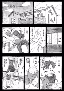 Page 26 of Mama ga Hirotte Kita Homeless Jiji☆ | 妈妈捡回来的流浪汉老头☆ - preview thumbnail