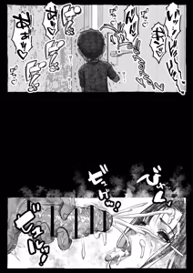 Page 98 of Mama ga Hirotte Kita Homeless Jiji☆ | 妈妈捡回来的流浪汉老头☆ - preview thumbnail