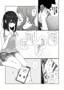Page 28 of Kowareta Shoujou-tachi wa, Soshite... - preview thumbnail